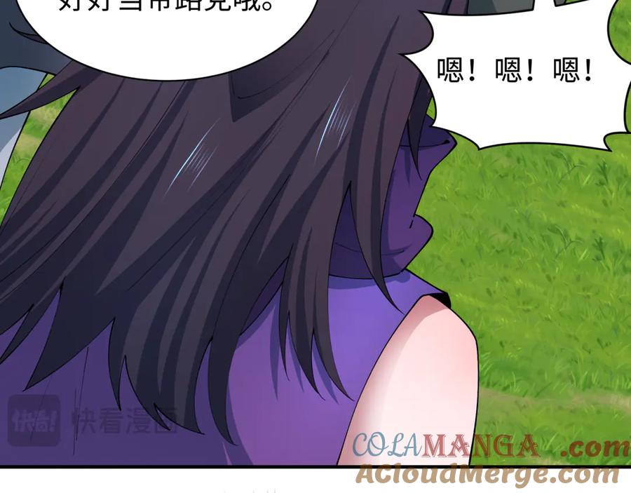 全球诡异时代 第457话 扶桑篇-好戏开演！ 第149页