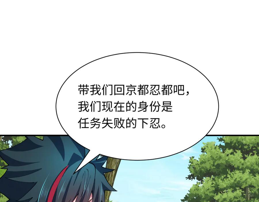 全球诡异时代 第457话 扶桑篇-好戏开演！ 第147页