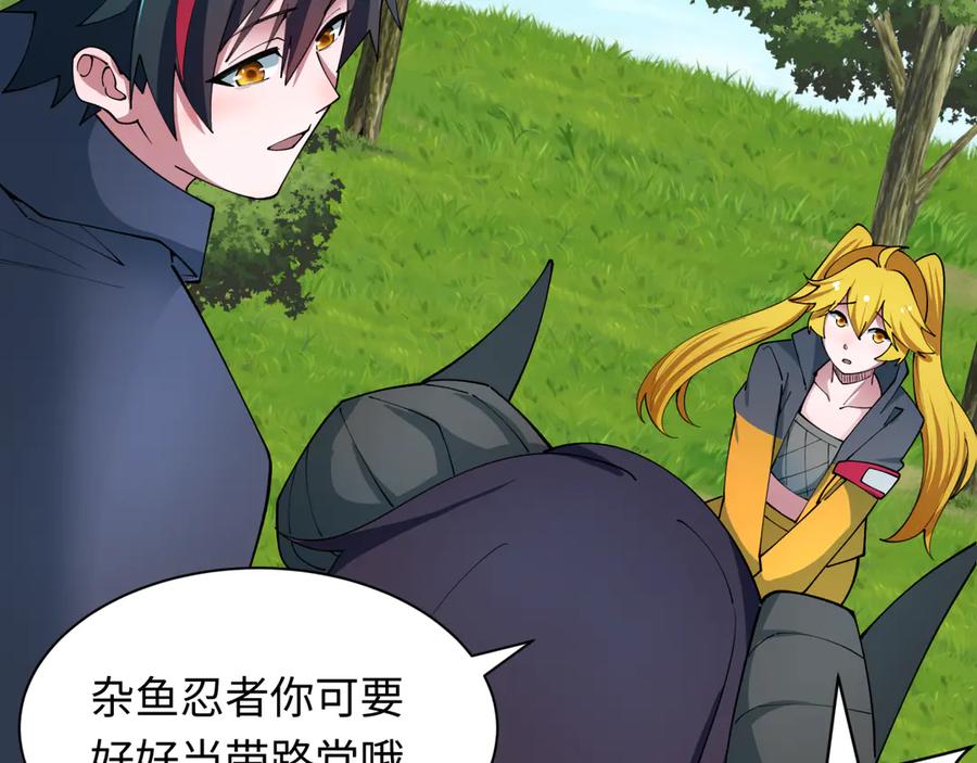 全球诡异时代 第457话 扶桑篇-好戏开演！ 第148页
