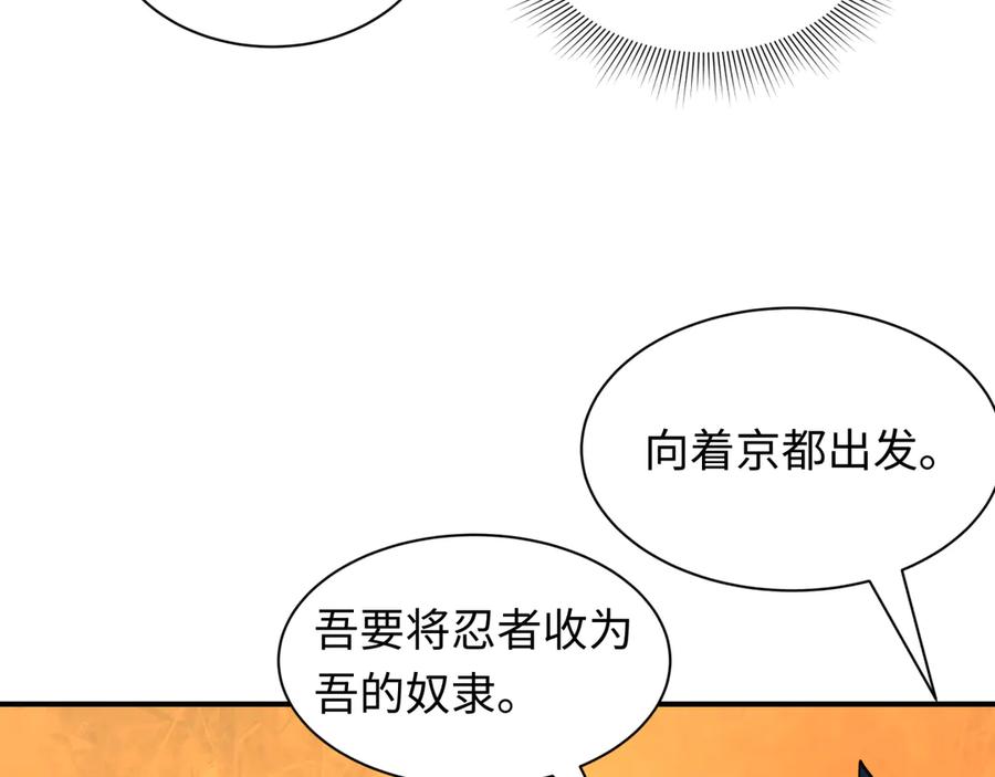 全球诡异时代 第457话 扶桑篇-好戏开演！ 第154页
