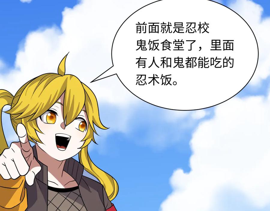 全球诡异时代 第471话 扶桑篇-破防的会长！ 第55页