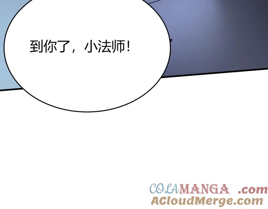 网游：因为太浪，我成了全服公敌！ 第48话 隐藏BOSS！ 第77页