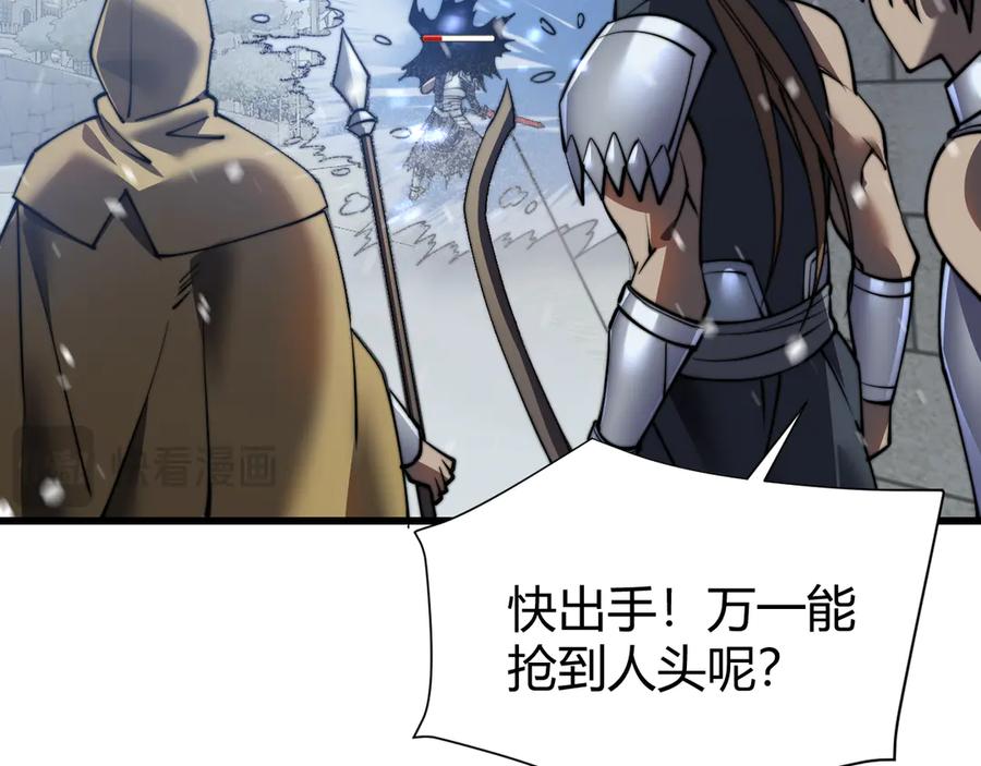 网游：因为太浪，我成了全服公敌！ 第48话 隐藏BOSS！ 第20页