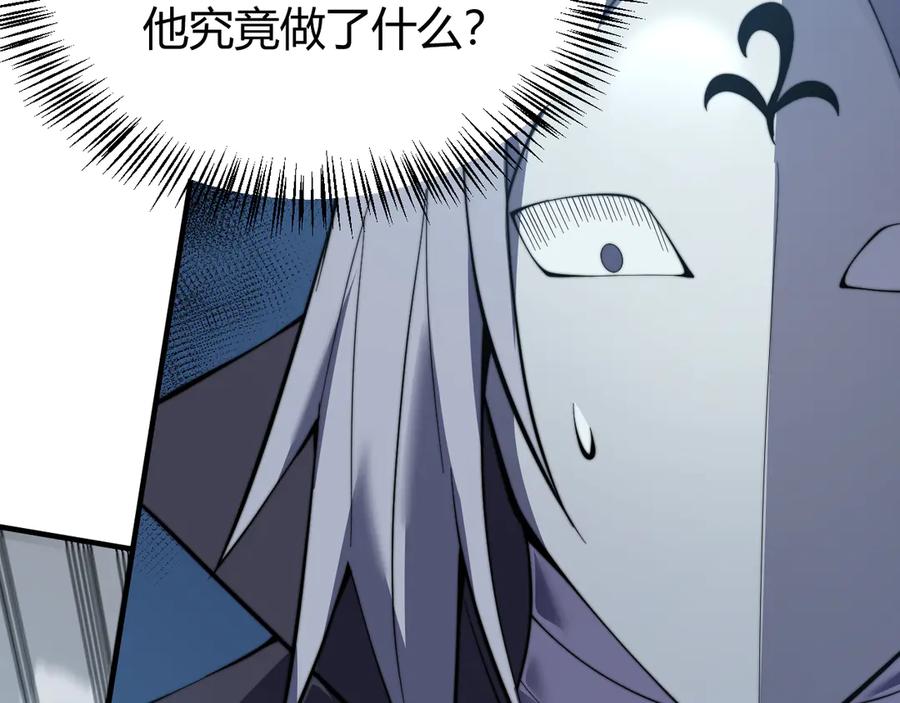 网游：因为太浪，我成了全服公敌！ 第48话 隐藏BOSS！ 第60页