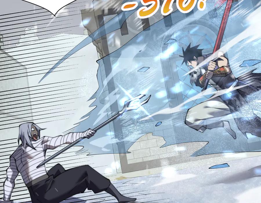 网游：因为太浪，我成了全服公敌！ 第48话 隐藏BOSS！ 第95页