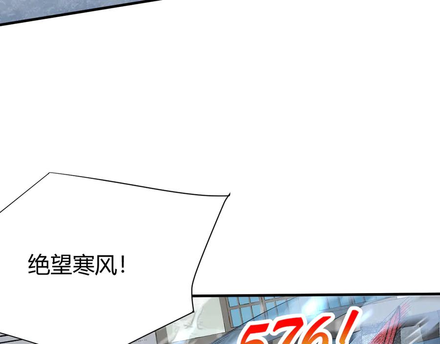 网游：因为太浪，我成了全服公敌！ 第48话 隐藏BOSS！ 第94页