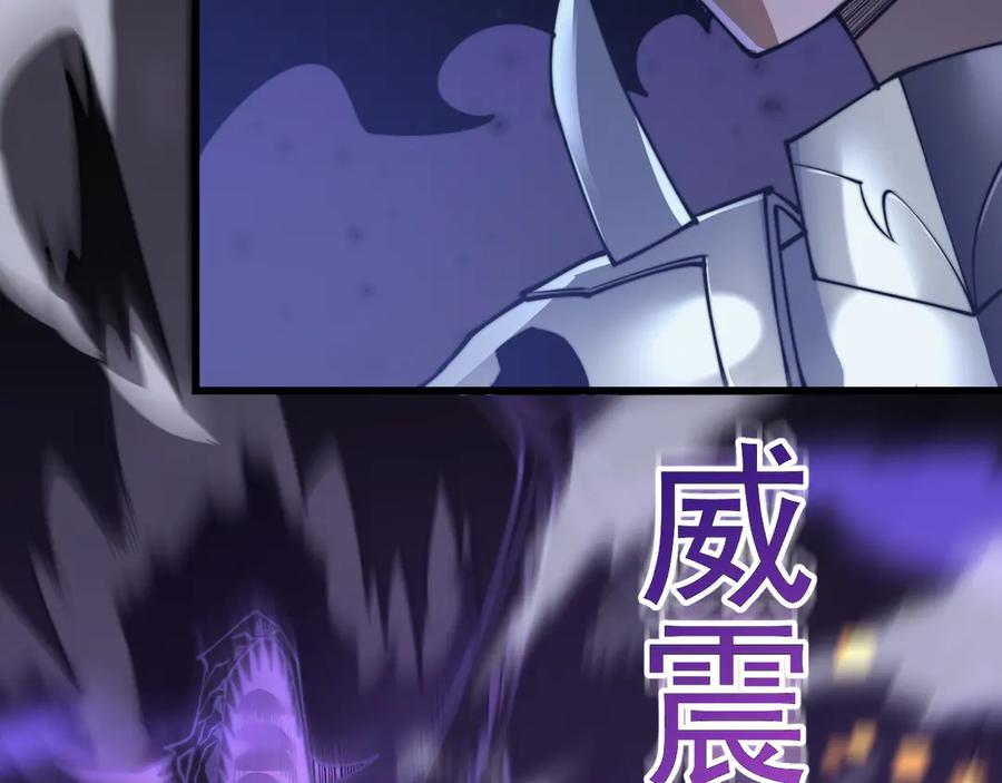 网游：因为太浪，我成了全服公敌！ 第48话 隐藏BOSS！ 第24页