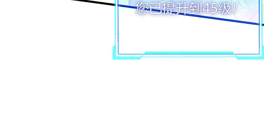 网游：因为太浪，我成了全服公敌！ 第48话 隐藏BOSS！ 第30页