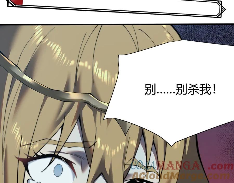 网游：因为太浪，我成了全服公敌！ 第48话 隐藏BOSS！ 第65页