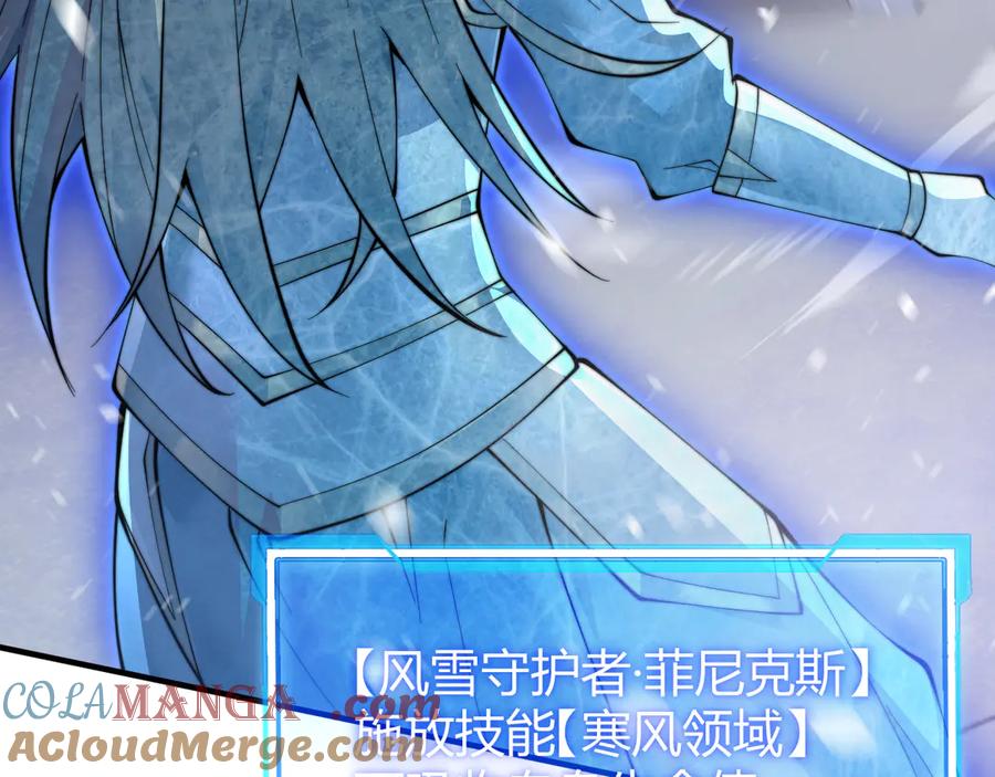 网游：因为太浪，我成了全服公敌！ 第48话 隐藏BOSS！ 第41页
