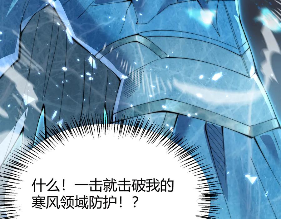 网游：因为太浪，我成了全服公敌！ 第48话 隐藏BOSS！ 第46页