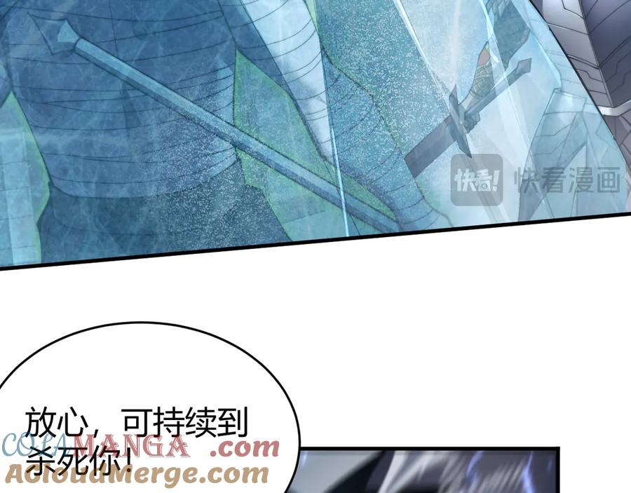 网游：因为太浪，我成了全服公敌！ 第48话 隐藏BOSS！ 第105页