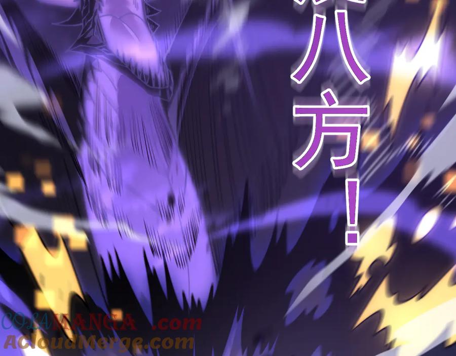 网游：因为太浪，我成了全服公敌！ 第48话 隐藏BOSS！ 第25页