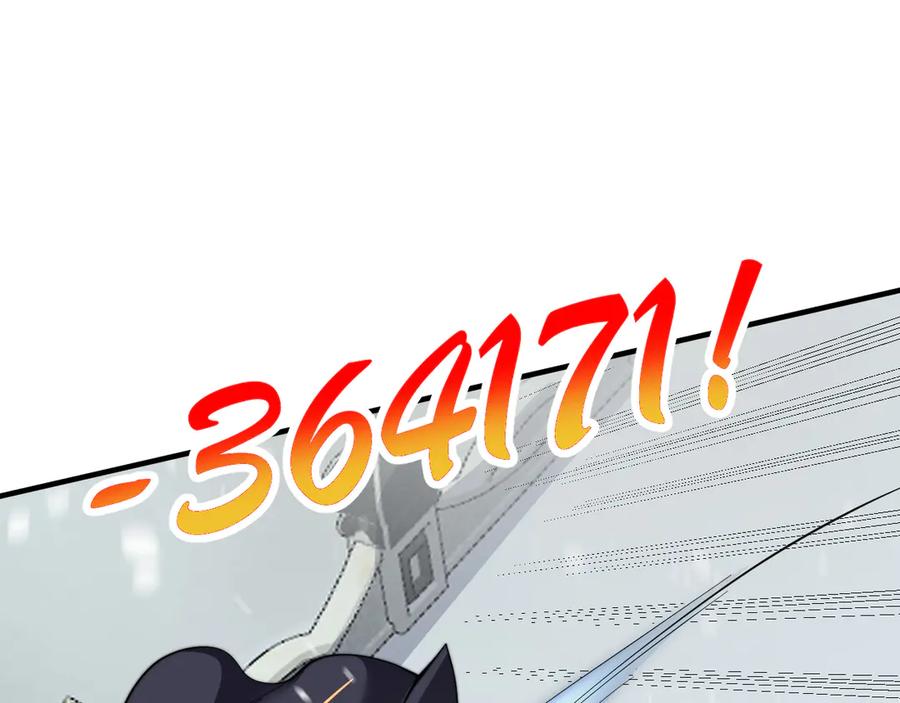 网游：因为太浪，我成了全服公敌！ 第48话 隐藏BOSS！ 第83页