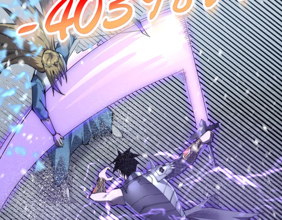 网游：因为太浪，我成了全服公敌！ 第48话 隐藏BOSS！ 第50页