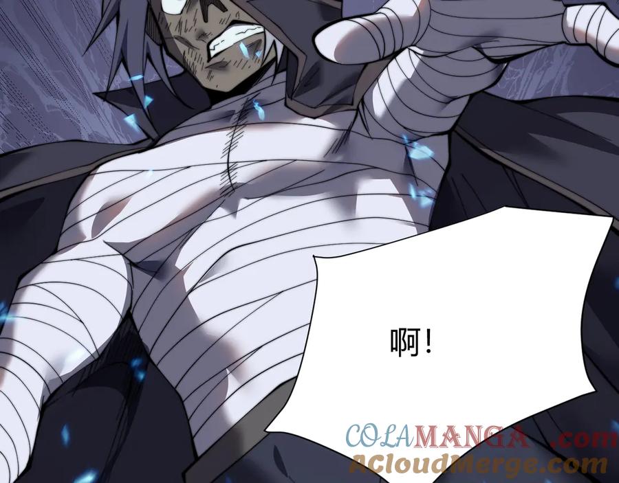网游：因为太浪，我成了全服公敌！ 第48话 隐藏BOSS！ 第89页