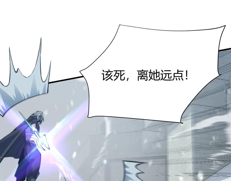 网游：因为太浪，我成了全服公敌！ 第48话 隐藏BOSS！ 第54页