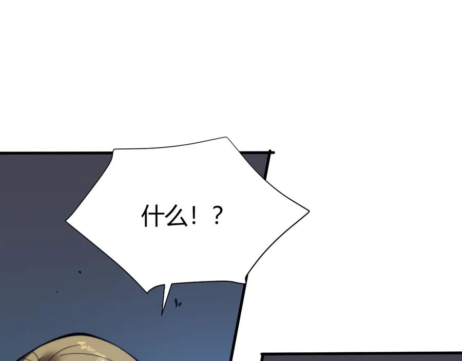 网游：因为太浪，我成了全服公敌！ 第48话 隐藏BOSS！ 第31页
