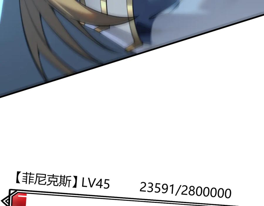 网游：因为太浪，我成了全服公敌！ 第48话 隐藏BOSS！ 第64页