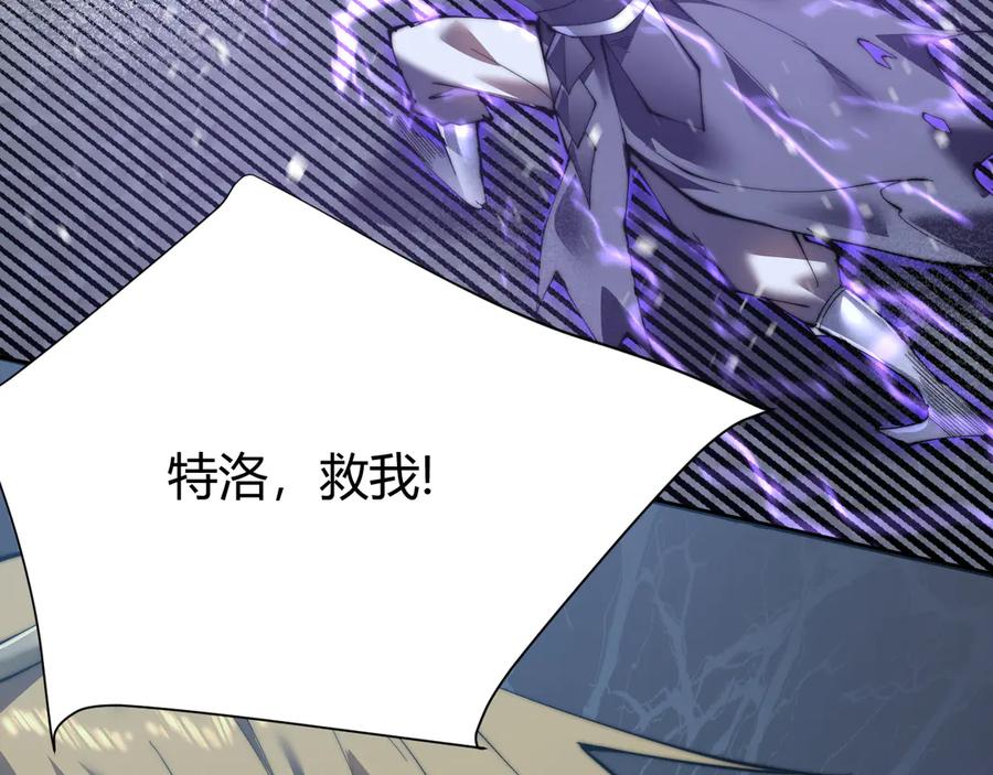 网游：因为太浪，我成了全服公敌！ 第48话 隐藏BOSS！ 第51页