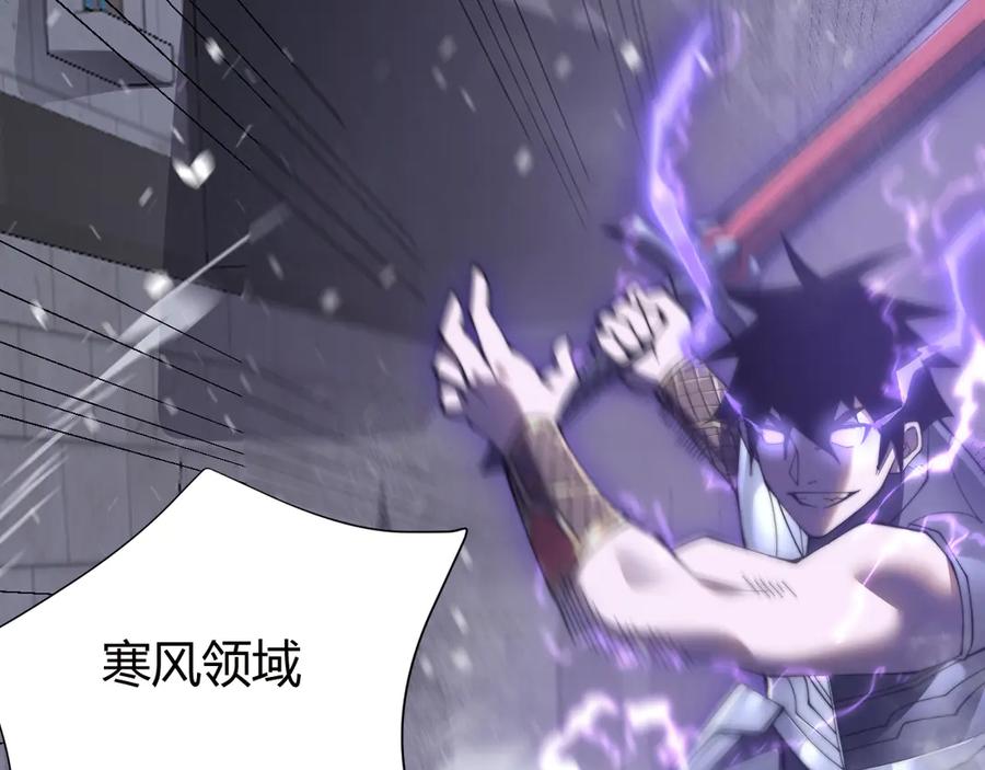 网游：因为太浪，我成了全服公敌！ 第48话 隐藏BOSS！ 第39页