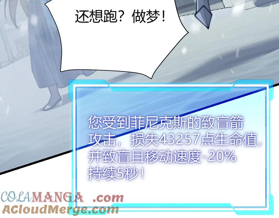 网游：因为太浪，我成了全服公敌！ 第48话 隐藏BOSS！ 第17页