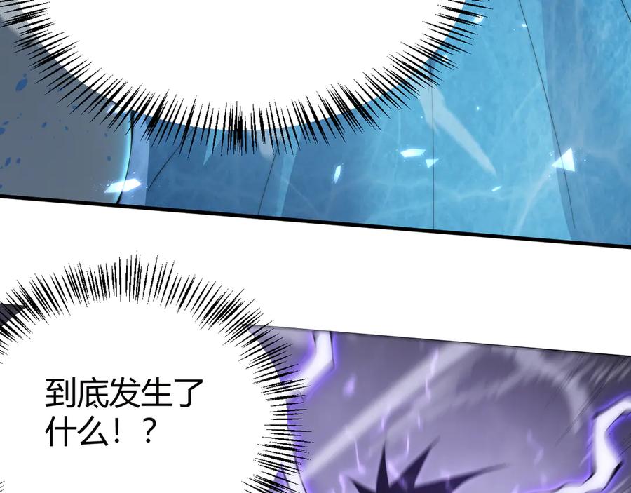 网游：因为太浪，我成了全服公敌！ 第48话 隐藏BOSS！ 第47页