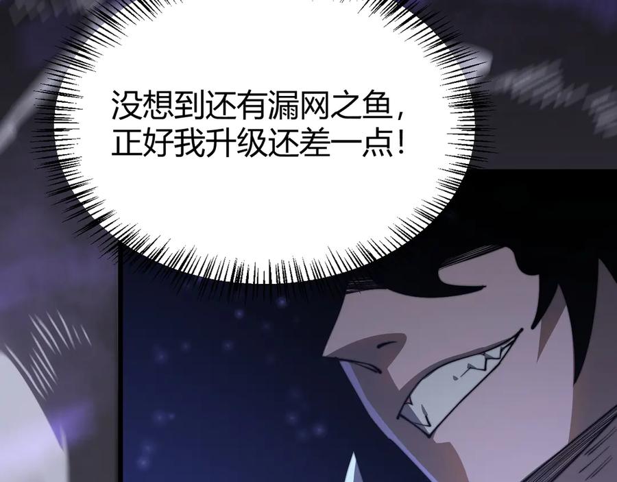 网游：因为太浪，我成了全服公敌！ 第48话 隐藏BOSS！ 第23页