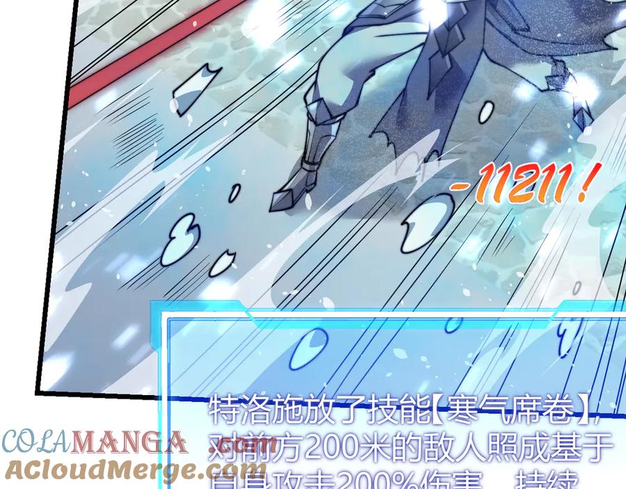 网游：因为太浪，我成了全服公敌！ 第48话 隐藏BOSS！ 第9页