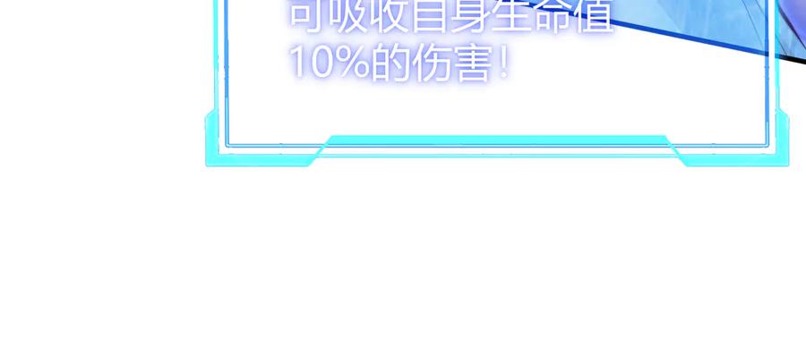 网游：因为太浪，我成了全服公敌！ 第48话 隐藏BOSS！ 第42页