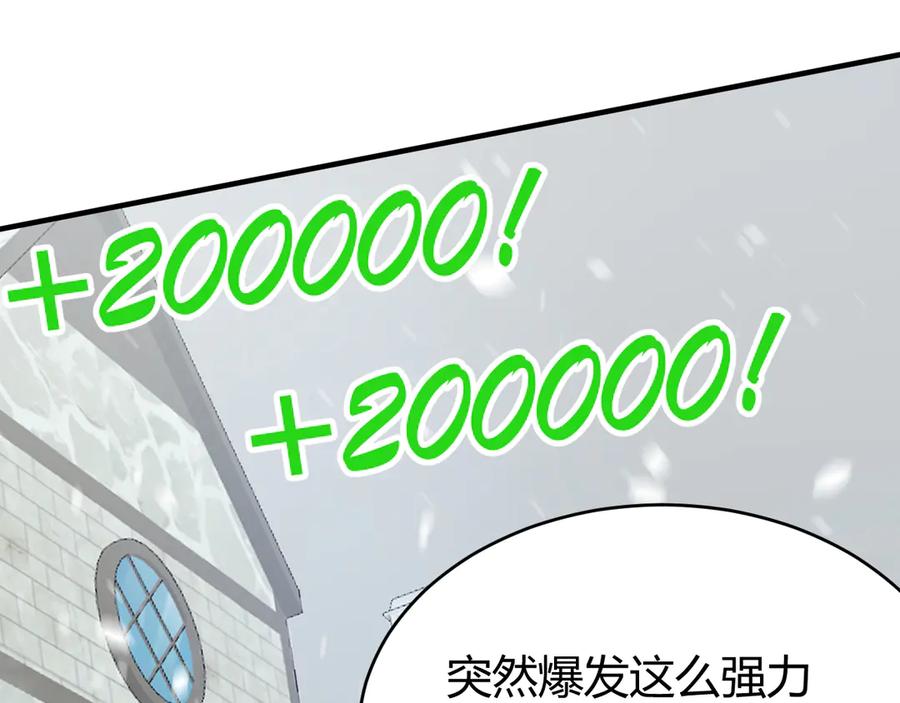 网游：因为太浪，我成了全服公敌！ 第48话 隐藏BOSS！ 第103页