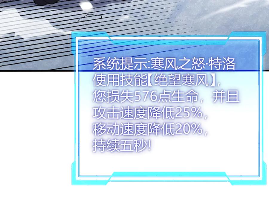 网游：因为太浪，我成了全服公敌！ 第48话 隐藏BOSS！ 第96页