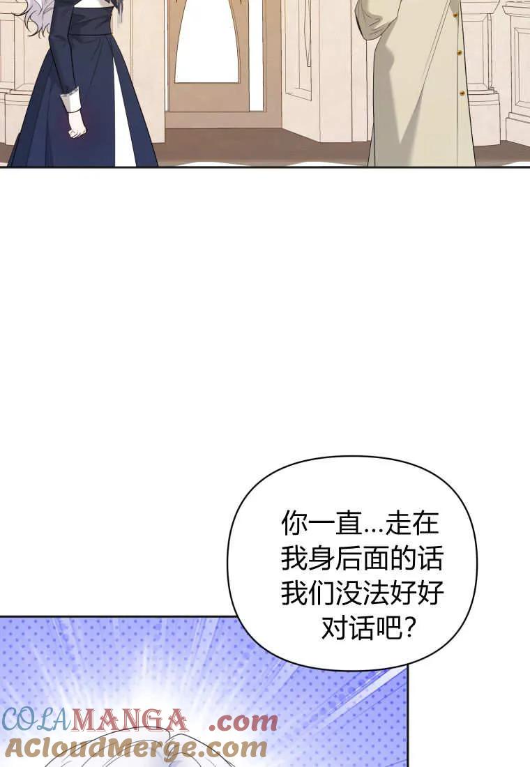《基层公务员想晋升》第05话 第37页