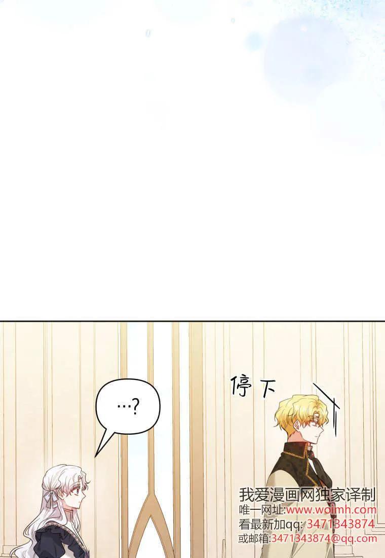 《基层公务员想晋升》第05话 第36页