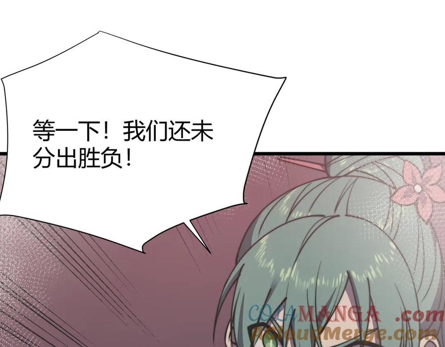 网游：因为太浪，我成了全服公敌！ 第50话 千钧一发 第129页