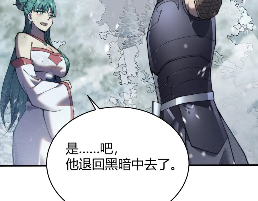 网游：因为太浪，我成了全服公敌！ 第50话 千钧一发 第51页