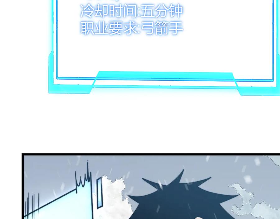 网游：因为太浪，我成了全服公敌！ 第50话 千钧一发 第94页