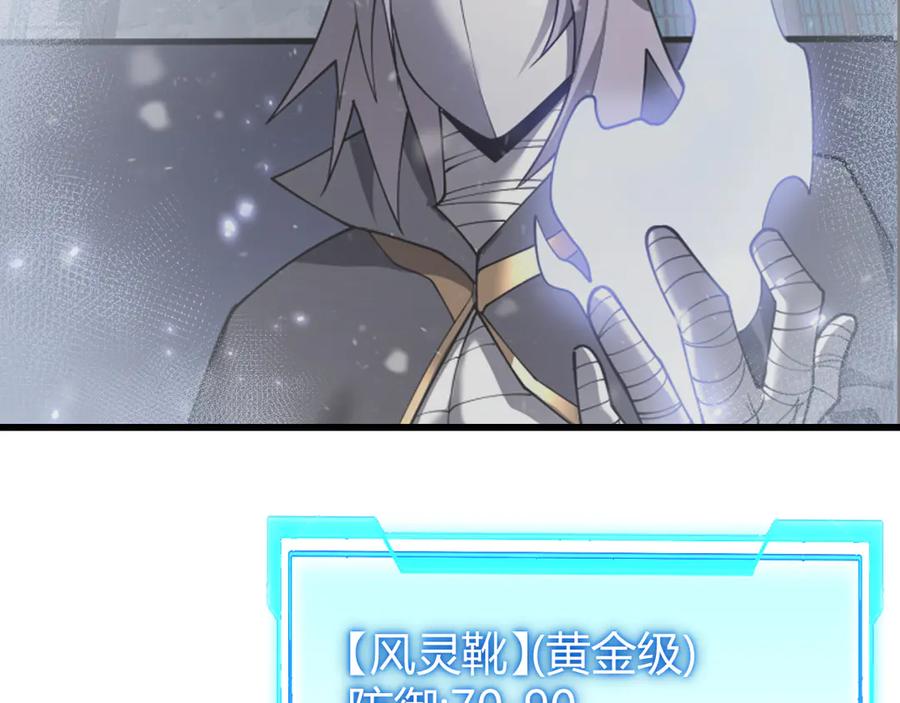 网游：因为太浪，我成了全服公敌！ 第50话 千钧一发 第110页