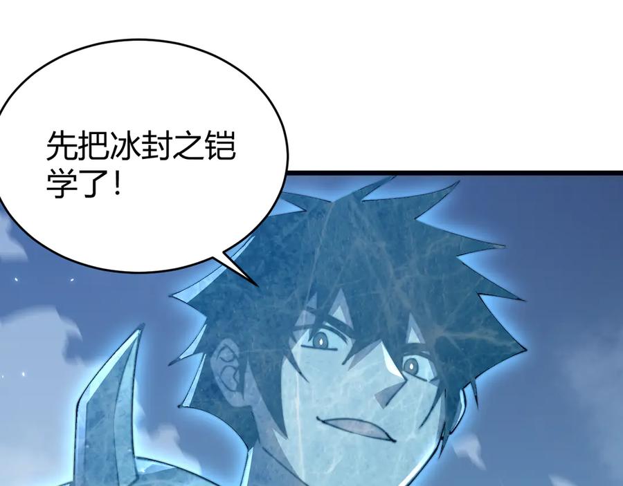网游：因为太浪，我成了全服公敌！ 第50话 千钧一发 第102页