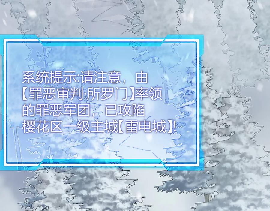 网游：因为太浪，我成了全服公敌！ 第50话 千钧一发 第82页