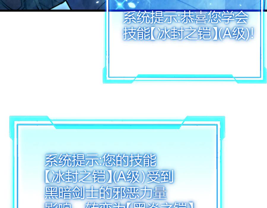 网游：因为太浪，我成了全服公敌！ 第50话 千钧一发 第104页