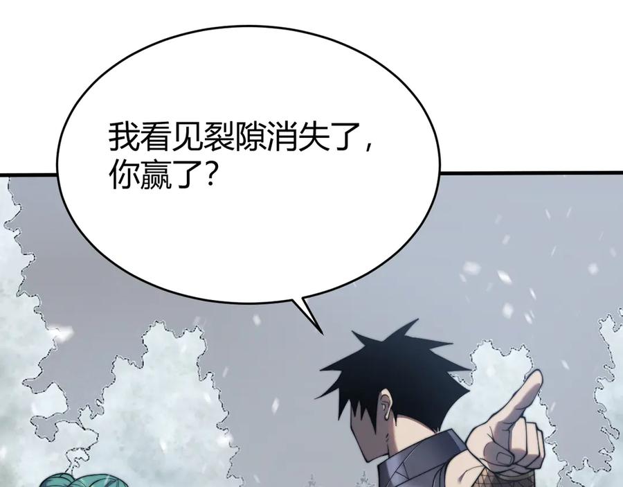 网游：因为太浪，我成了全服公敌！ 第50话 千钧一发 第50页