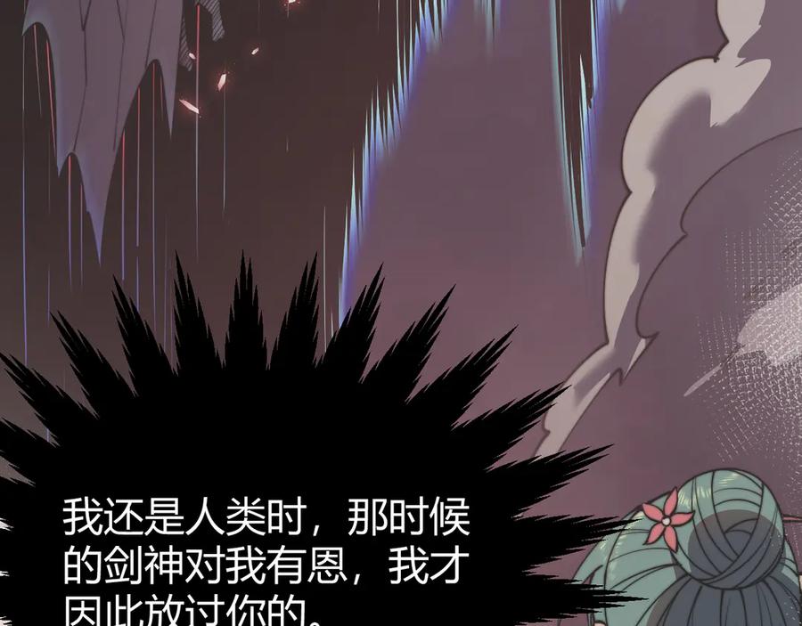 网游：因为太浪，我成了全服公敌！ 第50话 千钧一发 第132页