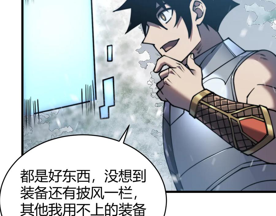 网游：因为太浪，我成了全服公敌！ 第50话 千钧一发 第95页