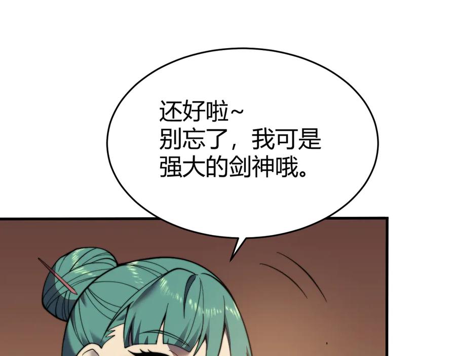 网游：因为太浪，我成了全服公敌！ 第50话 千钧一发 第48页