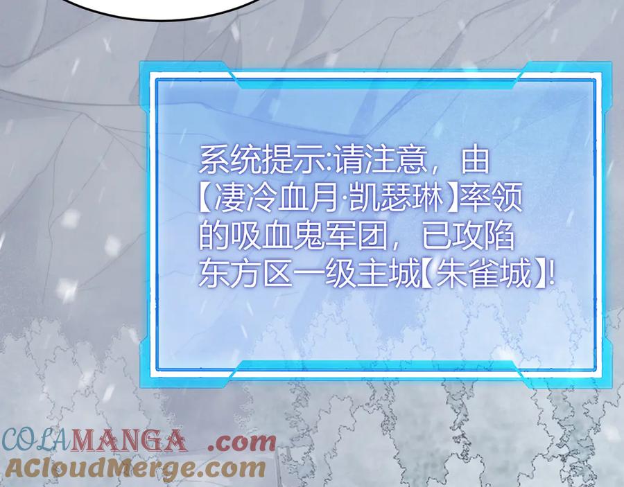 网游：因为太浪，我成了全服公敌！ 第50话 千钧一发 第81页