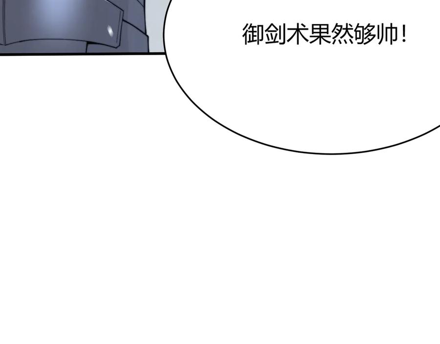 网游：因为太浪，我成了全服公敌！ 第50话 千钧一发 第74页