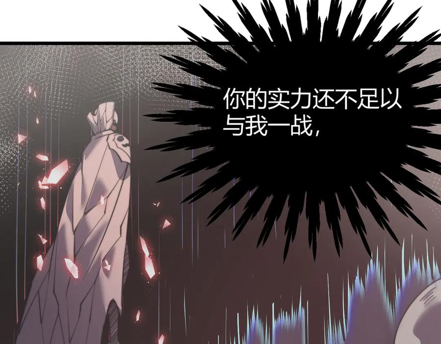 网游：因为太浪，我成了全服公敌！ 第50话 千钧一发 第131页