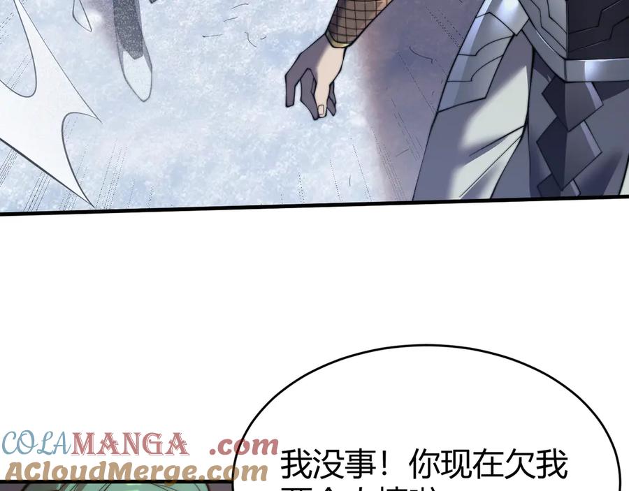 网游：因为太浪，我成了全服公敌！ 第50话 千钧一发 第37页