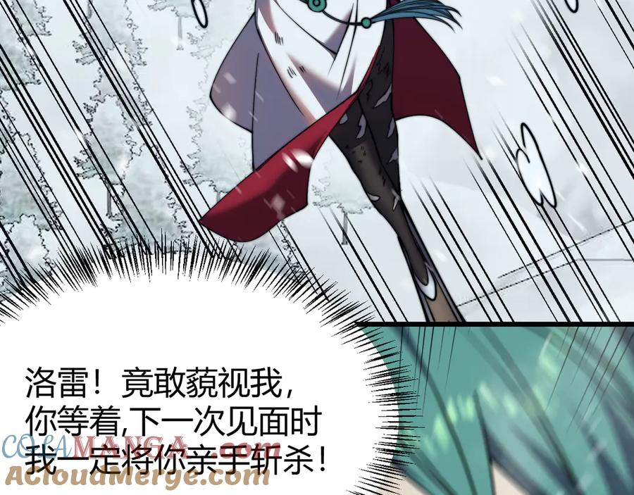 网游：因为太浪，我成了全服公敌！ 第50话 千钧一发 第137页